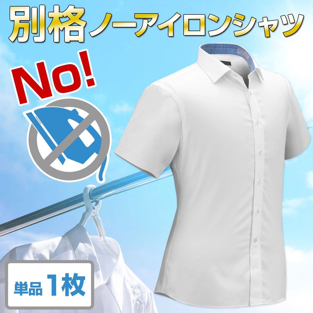 ワイシャツ 長袖